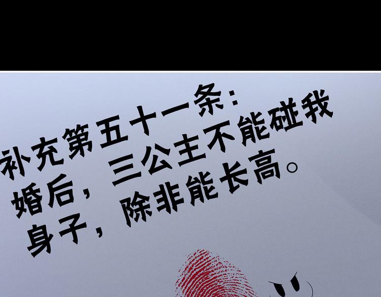 女帝多蓝颜韩漫全集-第108话 坏蛋，快点儿无删减无遮挡章节图片 