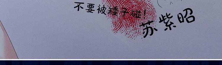 女帝多蓝颜韩漫全集-第108话 坏蛋，快点儿无删减无遮挡章节图片 