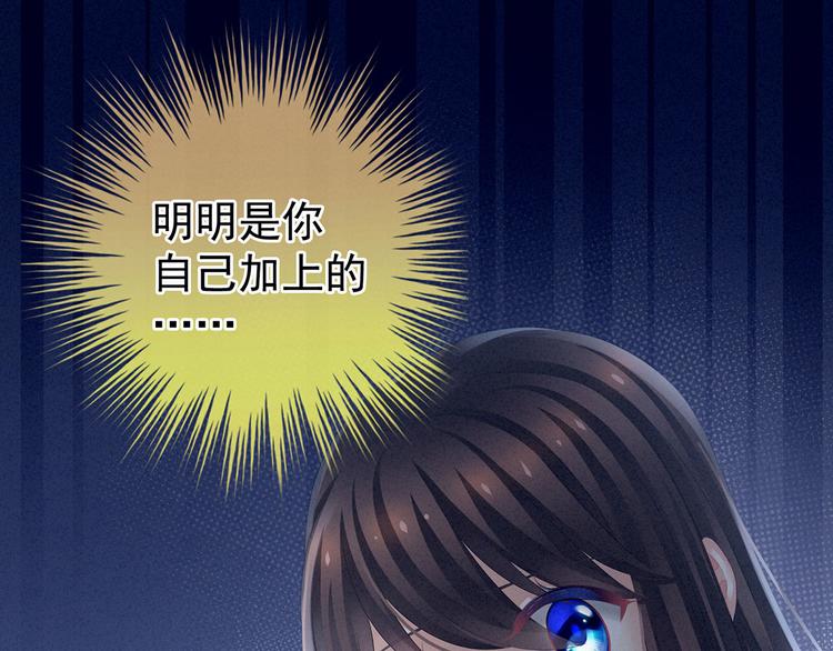 女帝多蓝颜韩漫全集-第108话 坏蛋，快点儿无删减无遮挡章节图片 