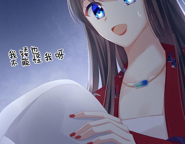 女帝多蓝颜韩漫全集-第108话 坏蛋，快点儿无删减无遮挡章节图片 