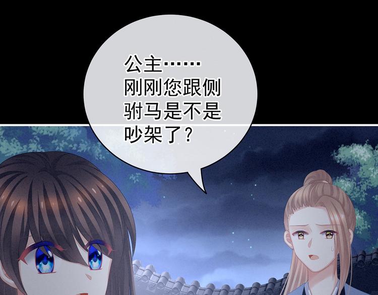 女帝多蓝颜韩漫全集-第108话 坏蛋，快点儿无删减无遮挡章节图片 