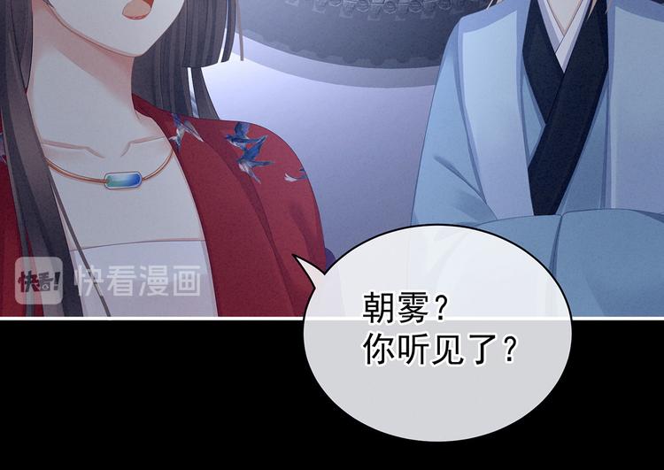 女帝多蓝颜韩漫全集-第108话 坏蛋，快点儿无删减无遮挡章节图片 