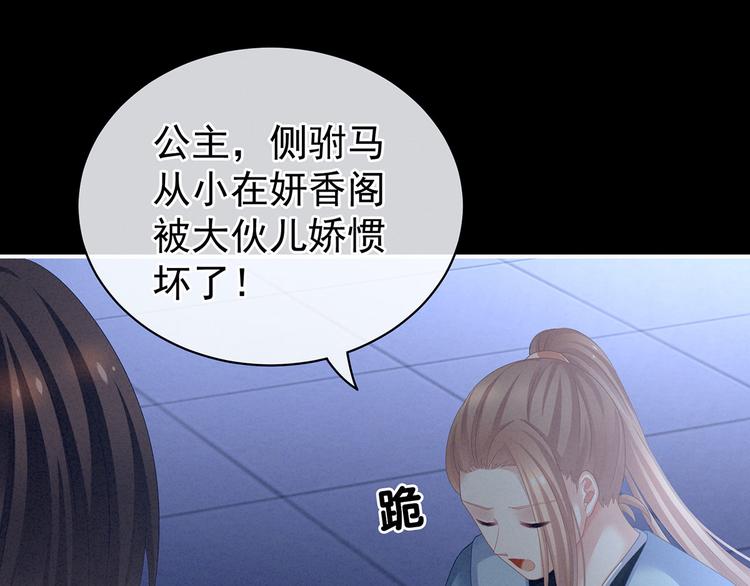 女帝多蓝颜韩漫全集-第108话 坏蛋，快点儿无删减无遮挡章节图片 
