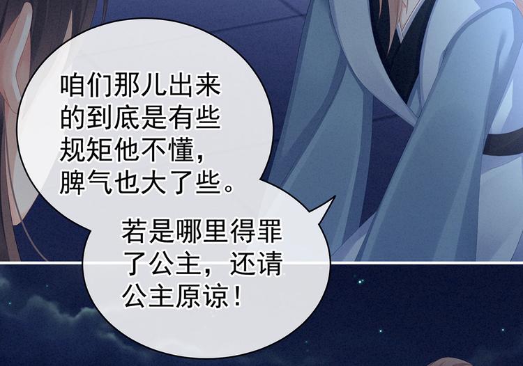 女帝多蓝颜韩漫全集-第108话 坏蛋，快点儿无删减无遮挡章节图片 