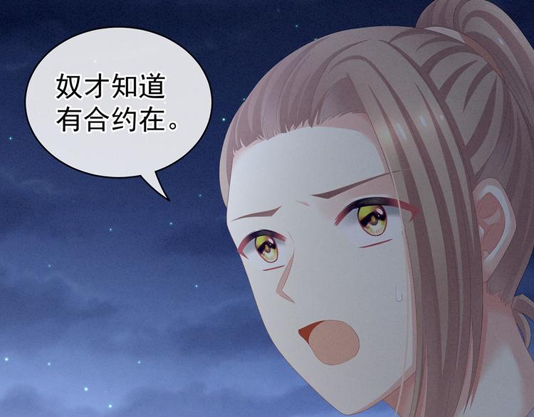 女帝多蓝颜韩漫全集-第108话 坏蛋，快点儿无删减无遮挡章节图片 