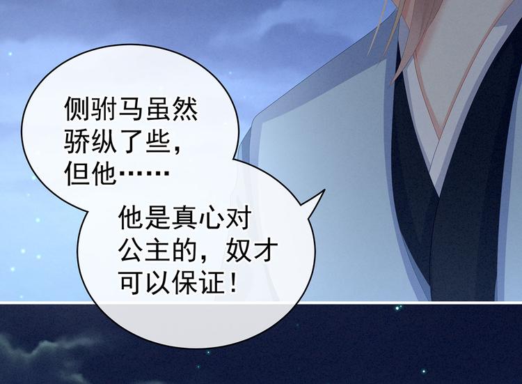 女帝多蓝颜韩漫全集-第108话 坏蛋，快点儿无删减无遮挡章节图片 