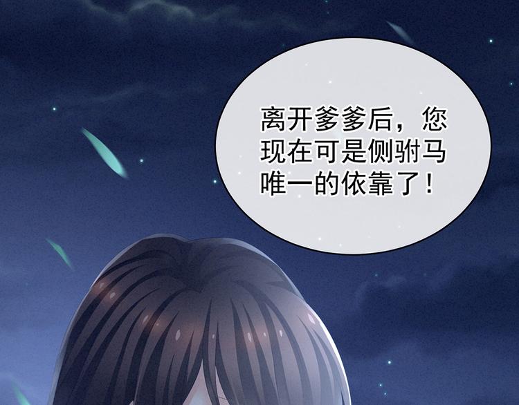 女帝多蓝颜韩漫全集-第108话 坏蛋，快点儿无删减无遮挡章节图片 