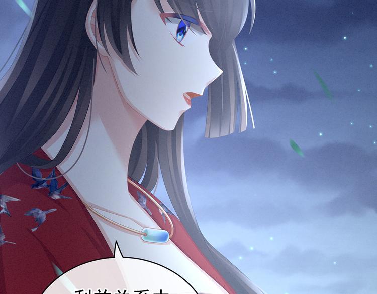 女帝多蓝颜韩漫全集-第108话 坏蛋，快点儿无删减无遮挡章节图片 