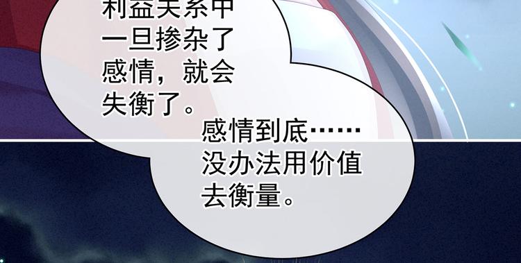 女帝多蓝颜韩漫全集-第108话 坏蛋，快点儿无删减无遮挡章节图片 