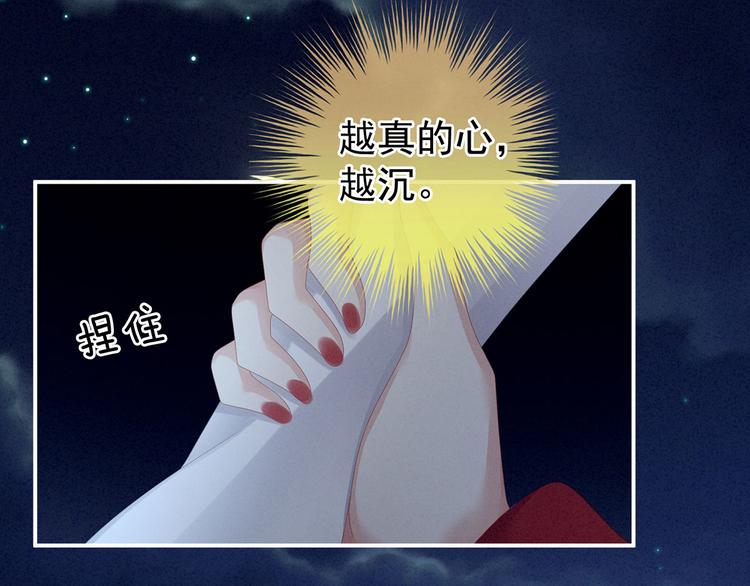 女帝多蓝颜韩漫全集-第108话 坏蛋，快点儿无删减无遮挡章节图片 
