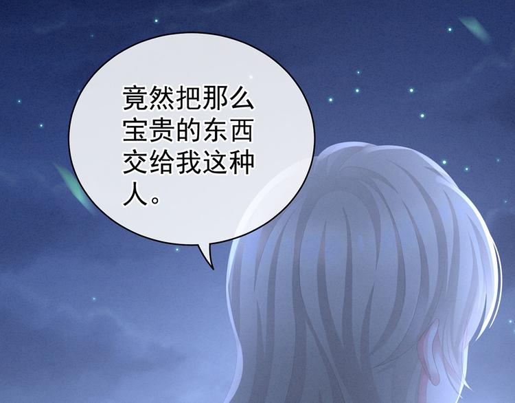 女帝多蓝颜韩漫全集-第108话 坏蛋，快点儿无删减无遮挡章节图片 