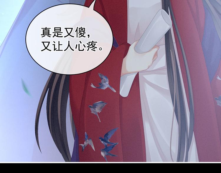 女帝多蓝颜韩漫全集-第108话 坏蛋，快点儿无删减无遮挡章节图片 
