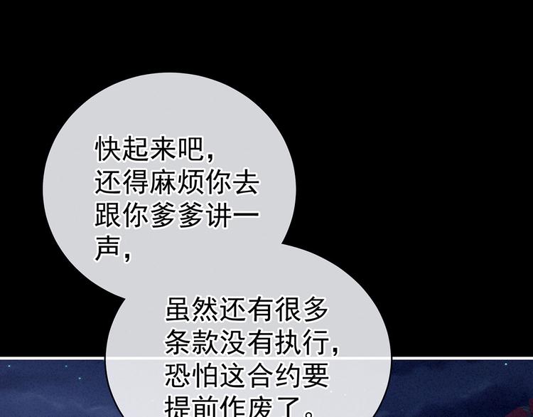 女帝多蓝颜韩漫全集-第108话 坏蛋，快点儿无删减无遮挡章节图片 