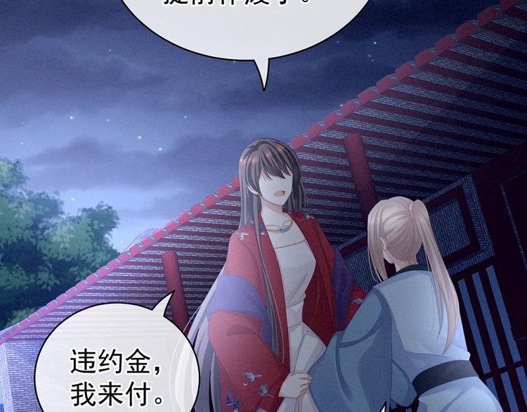女帝多蓝颜韩漫全集-第108话 坏蛋，快点儿无删减无遮挡章节图片 