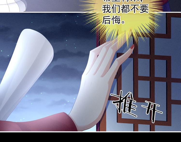 女帝多蓝颜韩漫全集-第108话 坏蛋，快点儿无删减无遮挡章节图片 