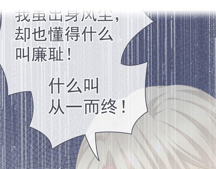 女帝多蓝颜韩漫全集-第108话 坏蛋，快点儿无删减无遮挡章节图片 