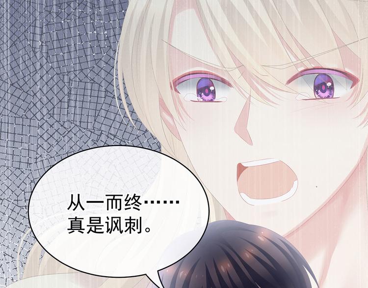 女帝多蓝颜韩漫全集-第108话 坏蛋，快点儿无删减无遮挡章节图片 