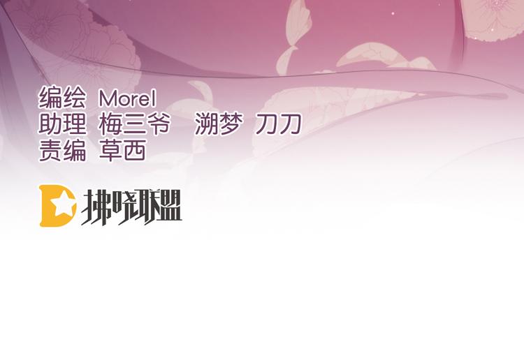 女帝多蓝颜韩漫全集-第108话 坏蛋，快点儿无删减无遮挡章节图片 