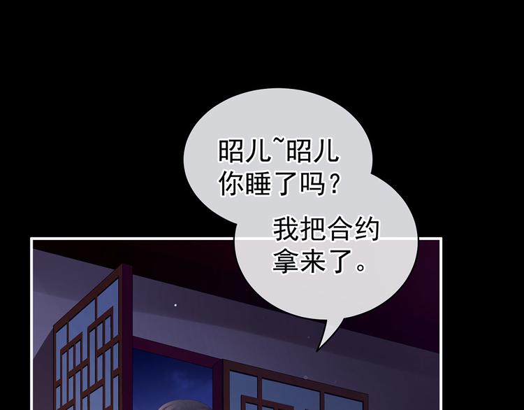 女帝多蓝颜韩漫全集-第108话 坏蛋，快点儿无删减无遮挡章节图片 