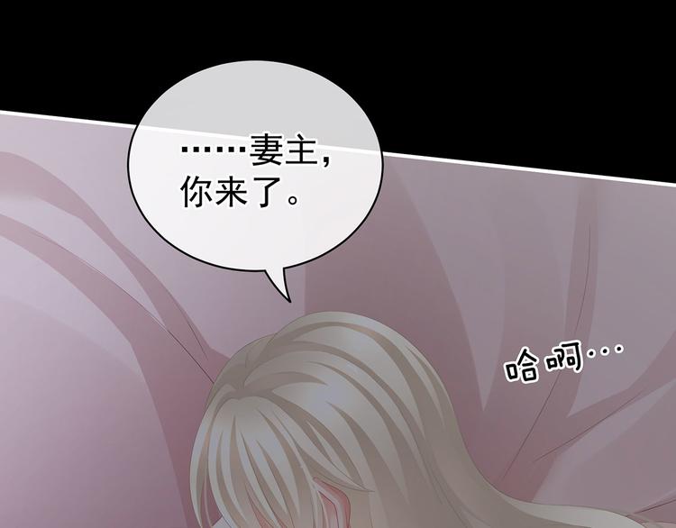 女帝多蓝颜韩漫全集-第108话 坏蛋，快点儿无删减无遮挡章节图片 