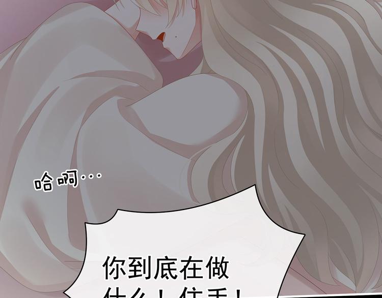 女帝多蓝颜韩漫全集-第108话 坏蛋，快点儿无删减无遮挡章节图片 