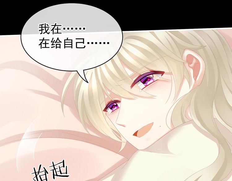 女帝多蓝颜韩漫全集-第108话 坏蛋，快点儿无删减无遮挡章节图片 