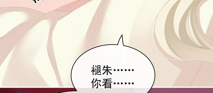 女帝多蓝颜韩漫全集-第108话 坏蛋，快点儿无删减无遮挡章节图片 