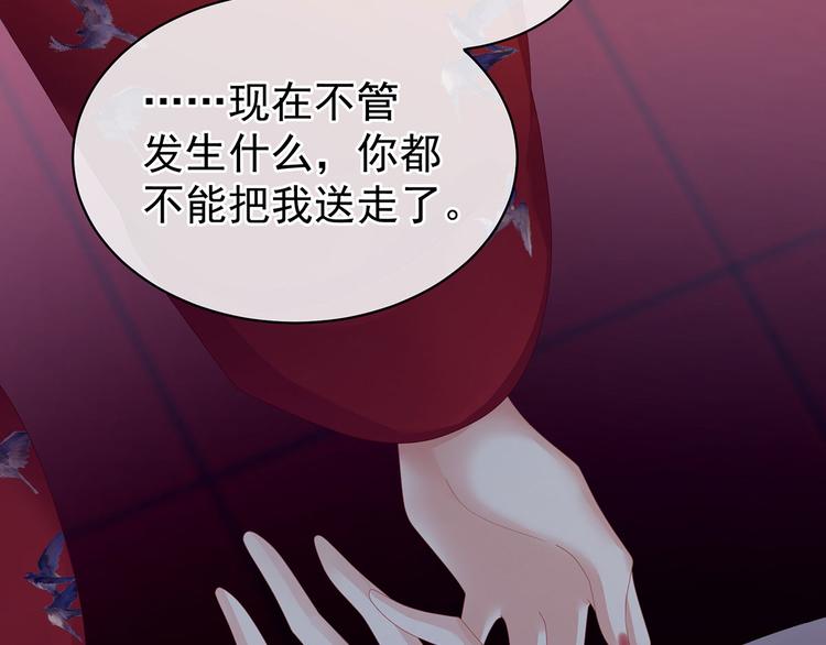 女帝多蓝颜韩漫全集-第108话 坏蛋，快点儿无删减无遮挡章节图片 