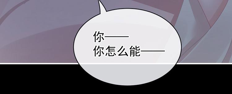 女帝多蓝颜韩漫全集-第108话 坏蛋，快点儿无删减无遮挡章节图片 