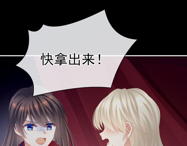 女帝多蓝颜韩漫全集-第108话 坏蛋，快点儿无删减无遮挡章节图片 