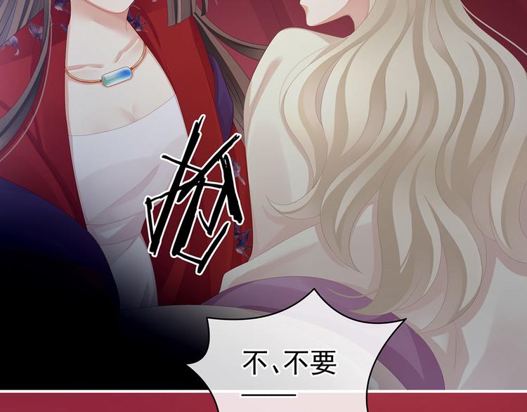 女帝多蓝颜韩漫全集-第108话 坏蛋，快点儿无删减无遮挡章节图片 