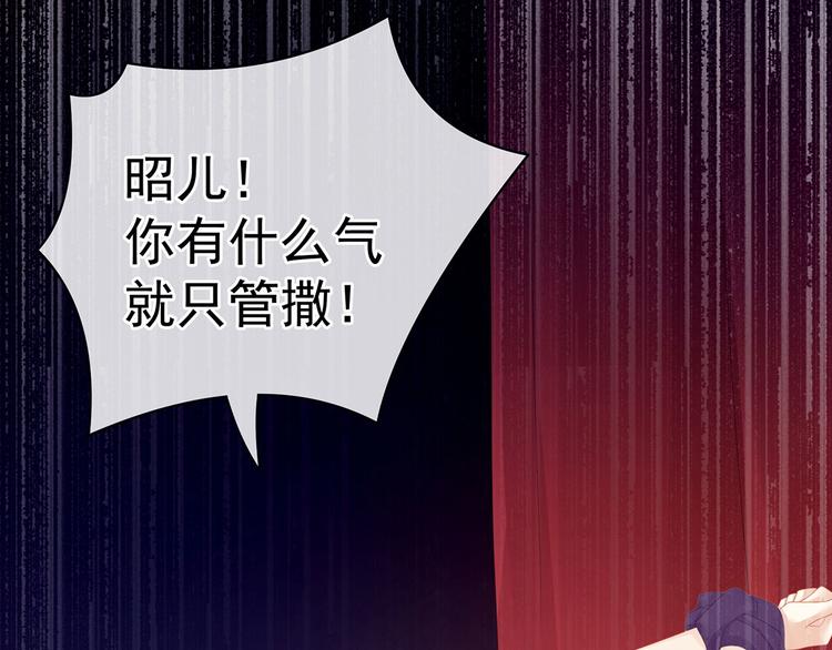 女帝多蓝颜韩漫全集-第108话 坏蛋，快点儿无删减无遮挡章节图片 