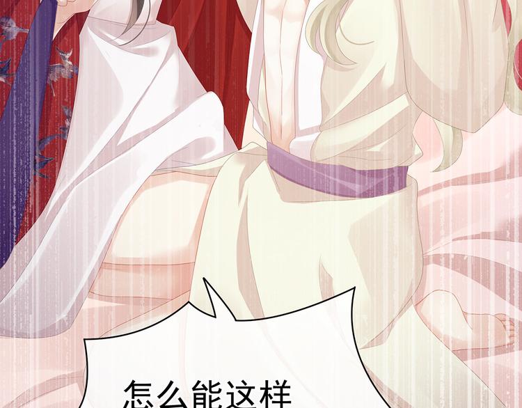 女帝多蓝颜韩漫全集-第108话 坏蛋，快点儿无删减无遮挡章节图片 