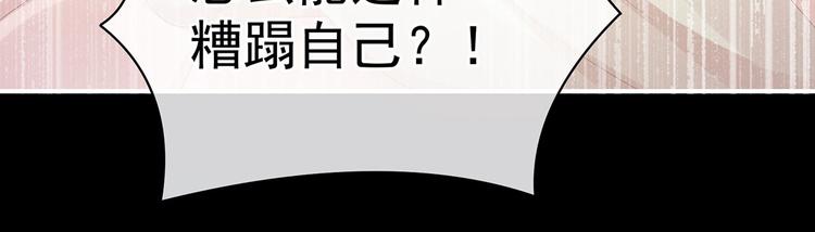 女帝多蓝颜韩漫全集-第108话 坏蛋，快点儿无删减无遮挡章节图片 