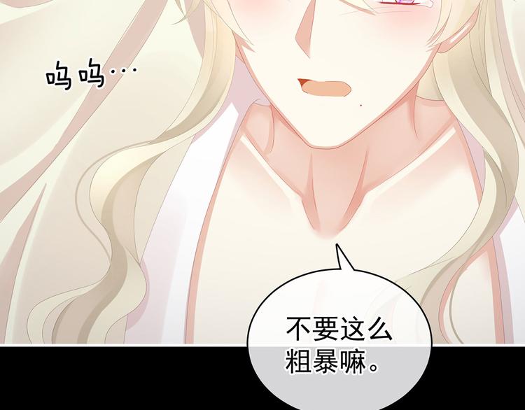 女帝多蓝颜韩漫全集-第108话 坏蛋，快点儿无删减无遮挡章节图片 