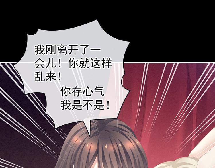 女帝多蓝颜韩漫全集-第108话 坏蛋，快点儿无删减无遮挡章节图片 