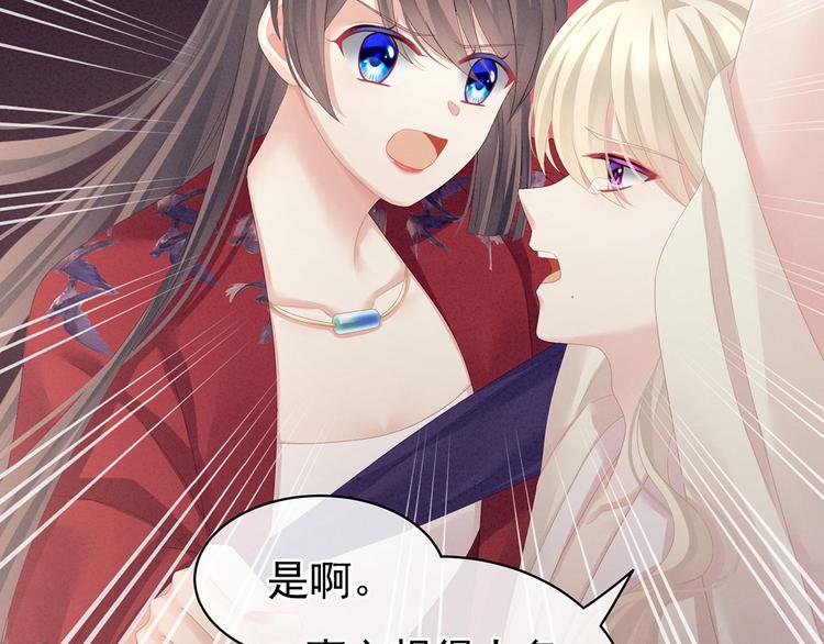 女帝多蓝颜韩漫全集-第108话 坏蛋，快点儿无删减无遮挡章节图片 