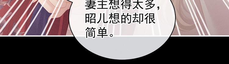女帝多蓝颜韩漫全集-第108话 坏蛋，快点儿无删减无遮挡章节图片 