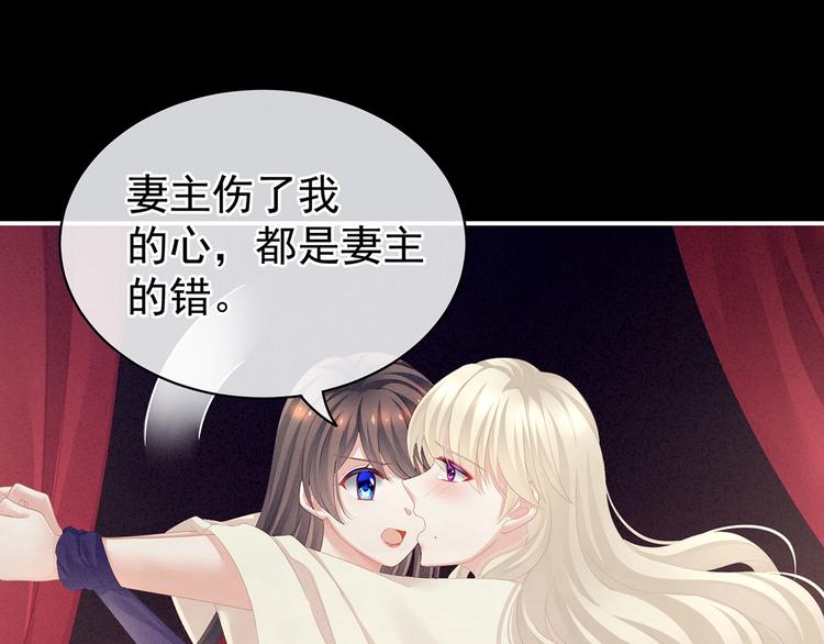 女帝多蓝颜韩漫全集-第108话 坏蛋，快点儿无删减无遮挡章节图片 