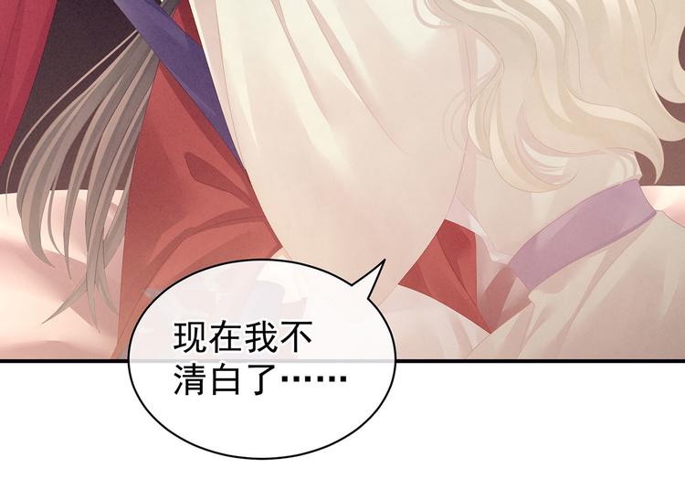 女帝多蓝颜韩漫全集-第108话 坏蛋，快点儿无删减无遮挡章节图片 