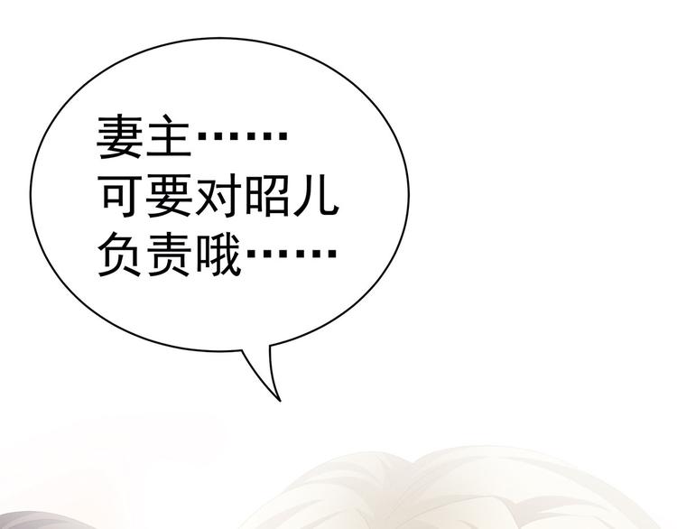 女帝多蓝颜韩漫全集-第108话 坏蛋，快点儿无删减无遮挡章节图片 