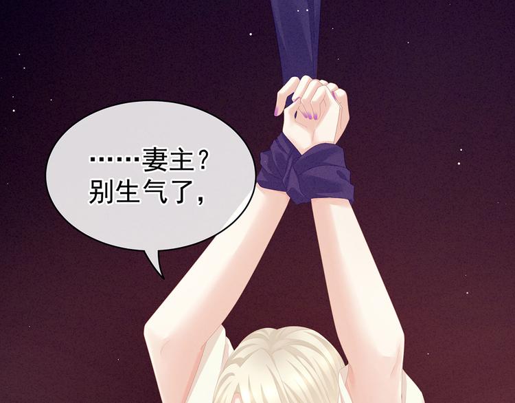 女帝多蓝颜韩漫全集-第108话 坏蛋，快点儿无删减无遮挡章节图片 