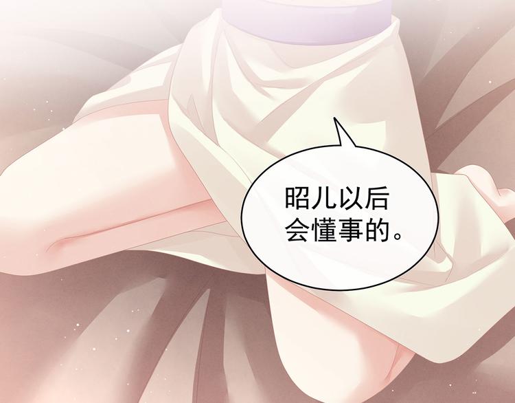 女帝多蓝颜韩漫全集-第108话 坏蛋，快点儿无删减无遮挡章节图片 