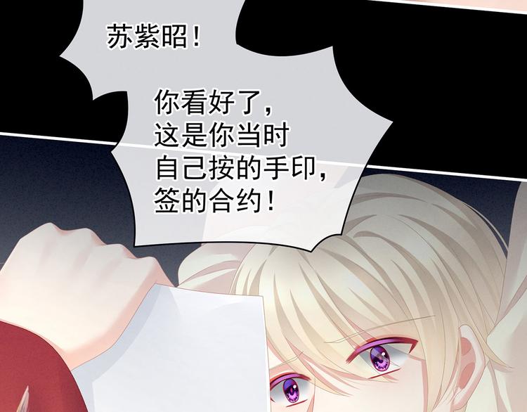 女帝多蓝颜韩漫全集-第108话 坏蛋，快点儿无删减无遮挡章节图片 