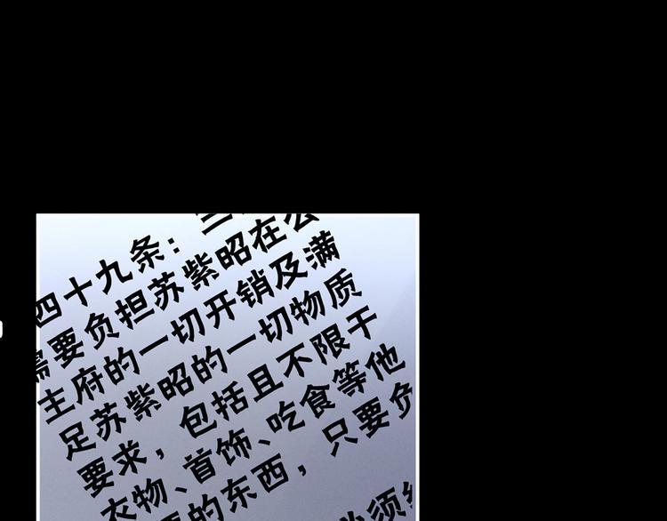 女帝多蓝颜韩漫全集-第108话 坏蛋，快点儿无删减无遮挡章节图片 