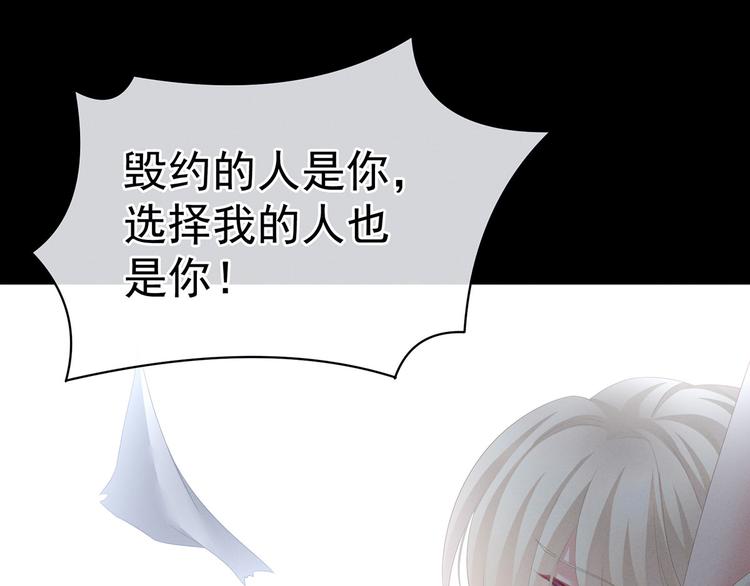 女帝多蓝颜韩漫全集-第108话 坏蛋，快点儿无删减无遮挡章节图片 