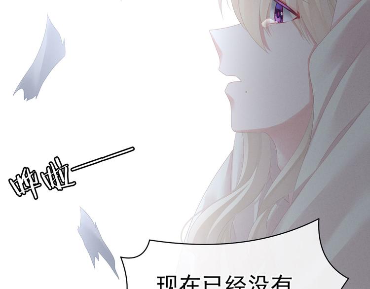 女帝多蓝颜韩漫全集-第108话 坏蛋，快点儿无删减无遮挡章节图片 