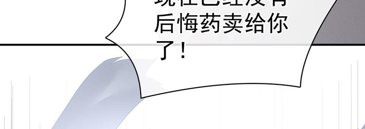 女帝多蓝颜韩漫全集-第108话 坏蛋，快点儿无删减无遮挡章节图片 