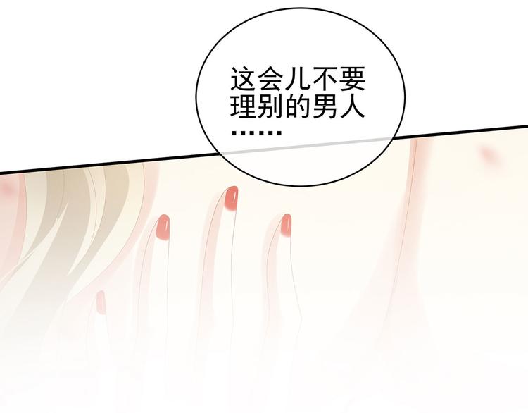 女帝多蓝颜韩漫全集-第110话 用我无删减无遮挡章节图片 