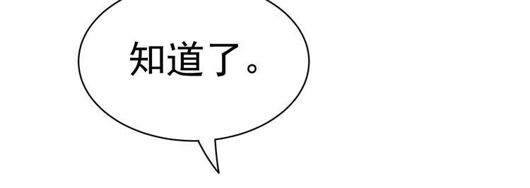 女帝多蓝颜韩漫全集-第110话 用我无删减无遮挡章节图片 